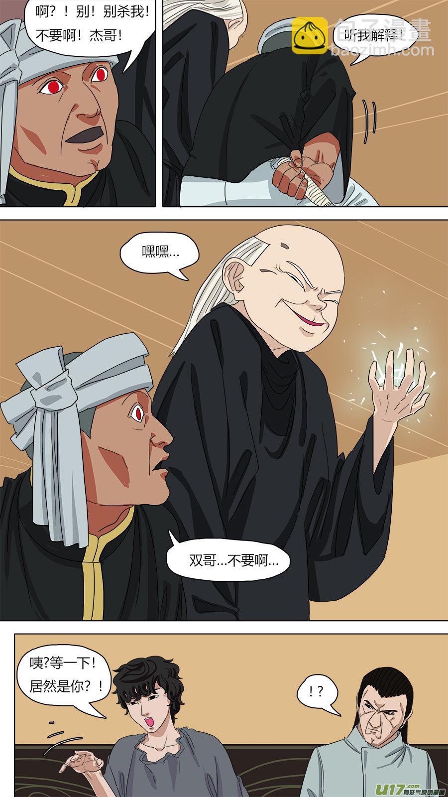 100.在家讲华语-第101话