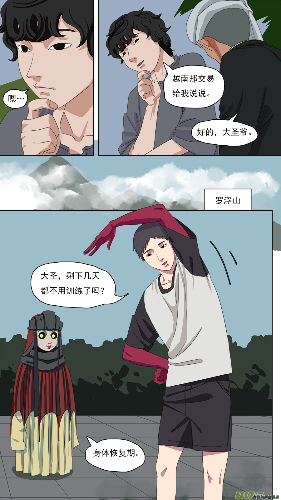 102.换身衣服-第103话