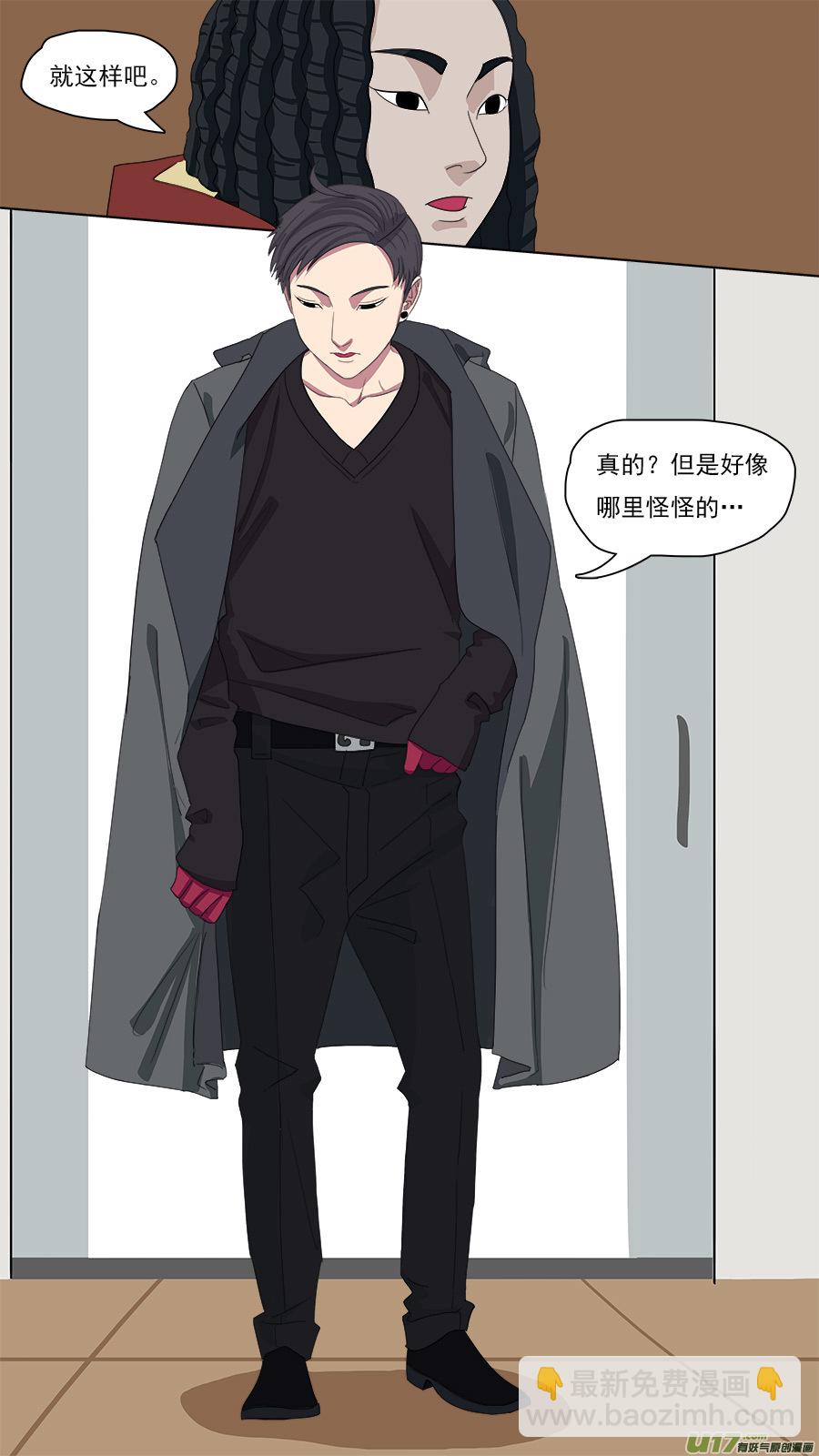 102.换身衣服-第103话