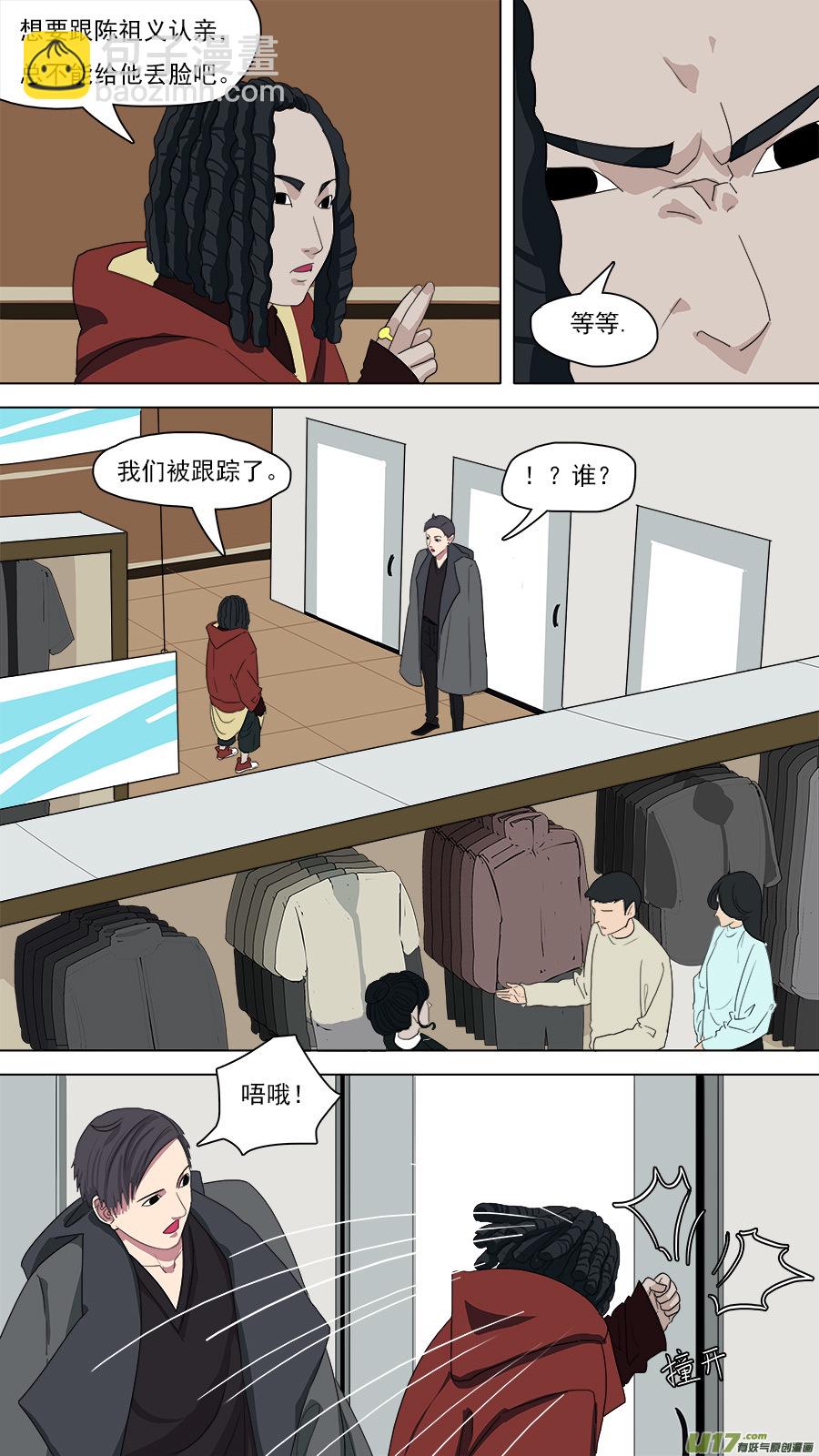 102.换身衣服-第103话