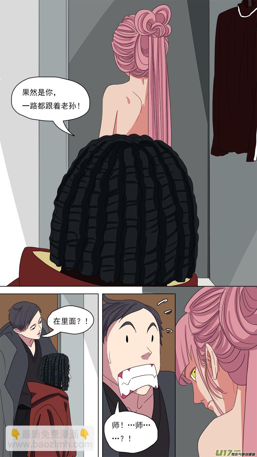 102.换身衣服-第103话