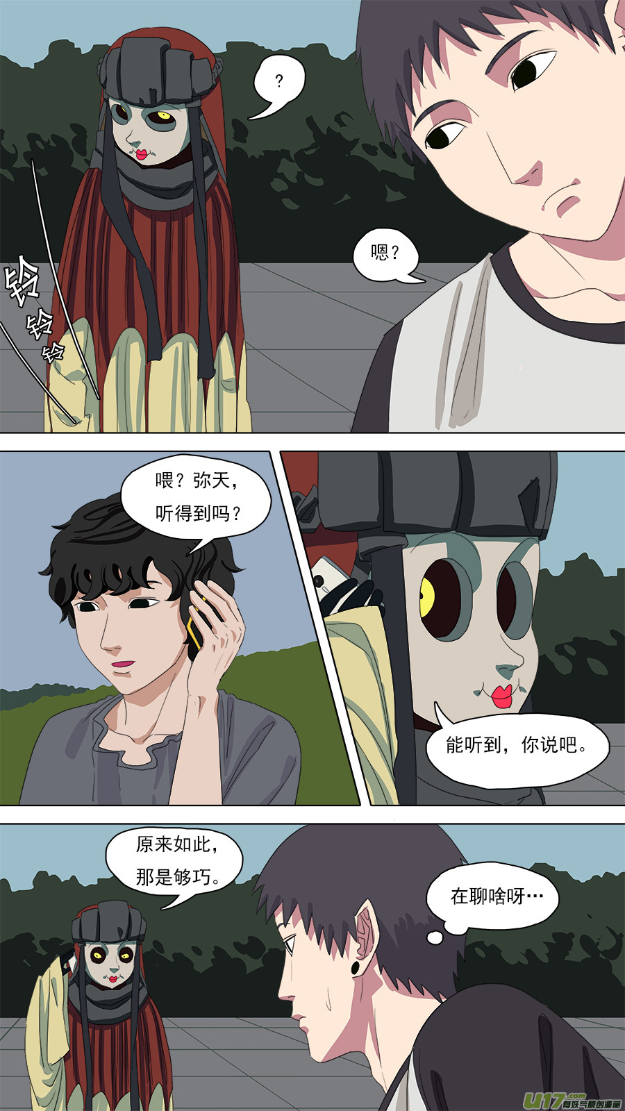 102.换身衣服-第103话