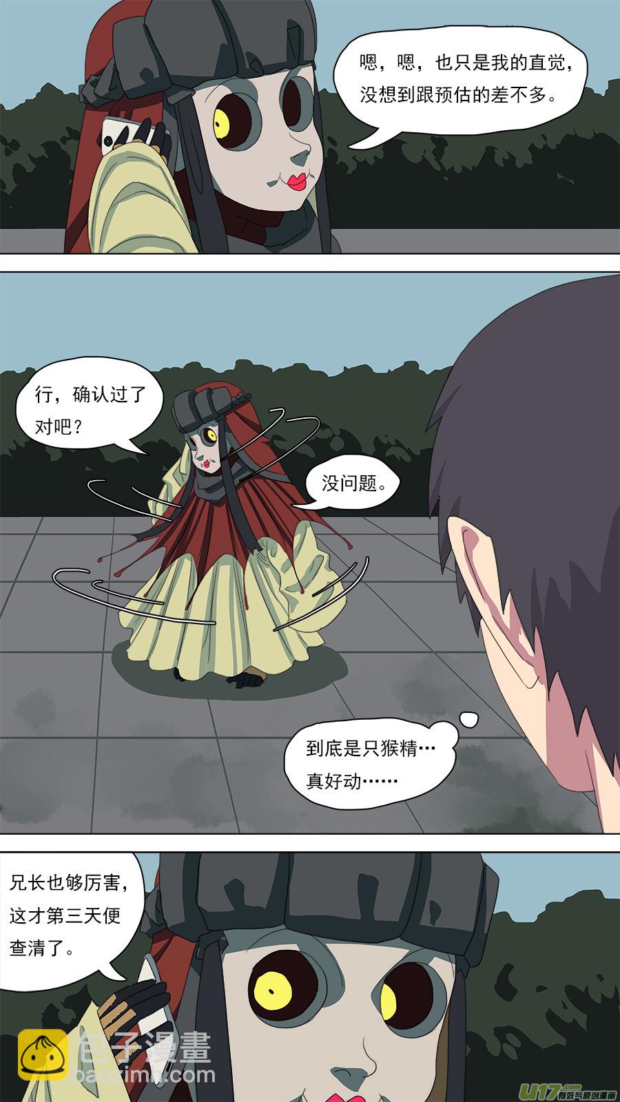 102.换身衣服-第103话