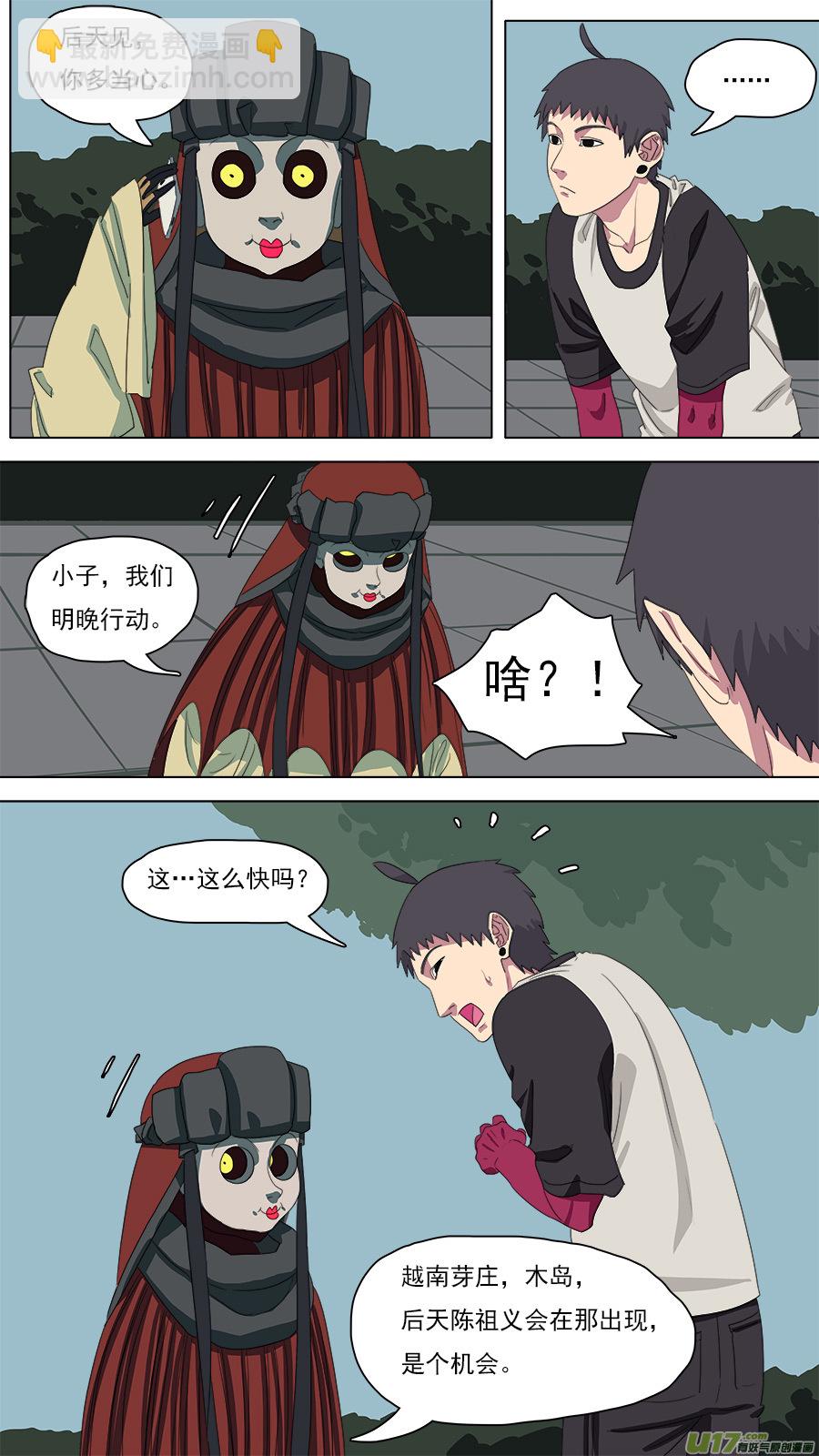 102.换身衣服-第103话