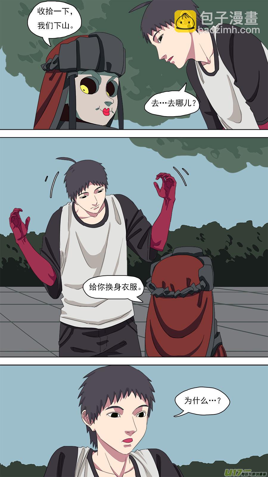 102.换身衣服-第103话