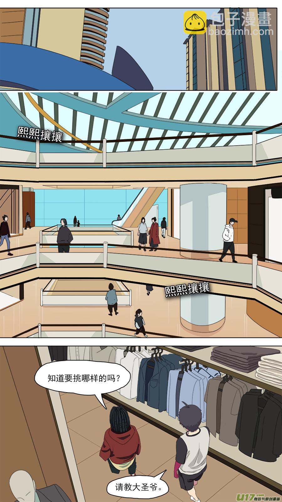 102.换身衣服-第103话