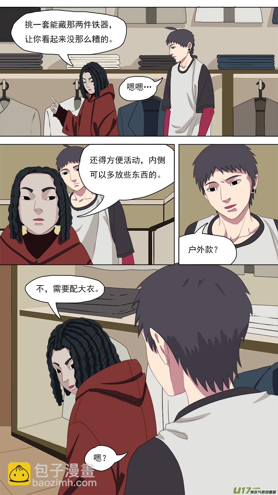 102.换身衣服-第103话