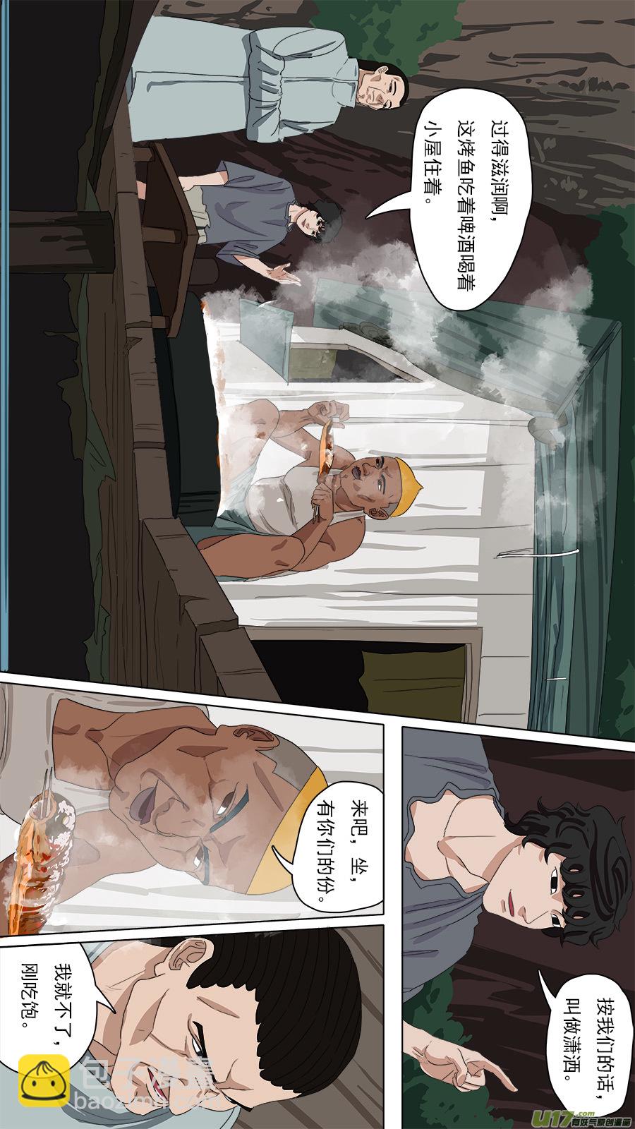 104.练练手-第105话