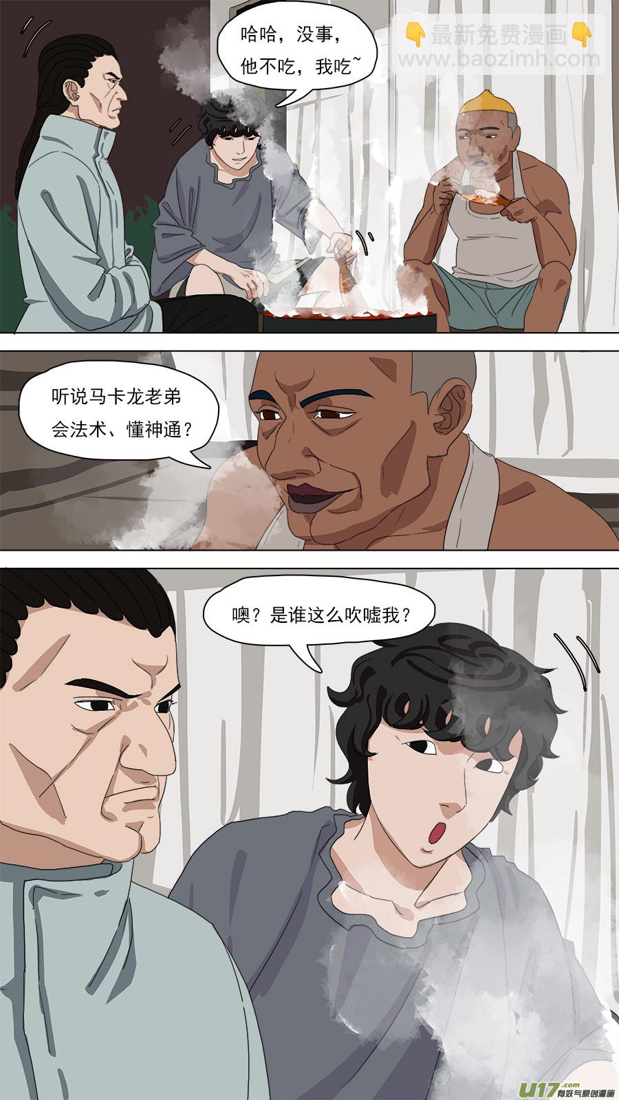 104.练练手-第105话