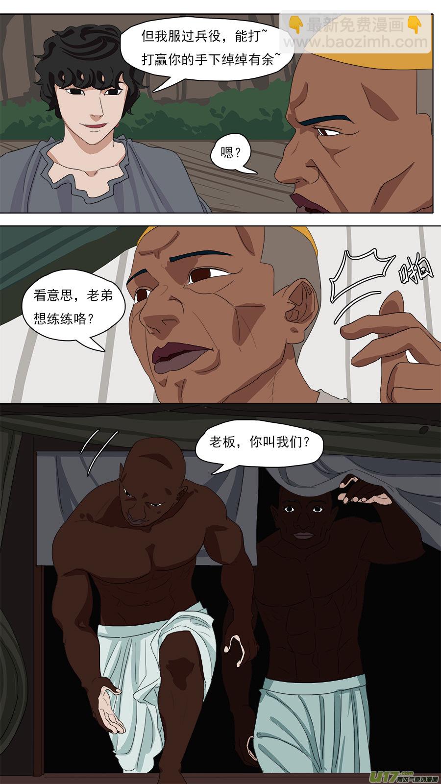 104.练练手-第105话