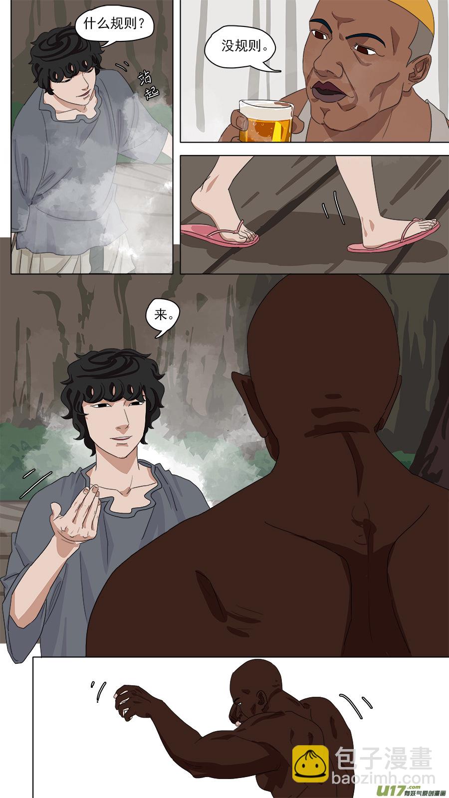 104.练练手-第105话