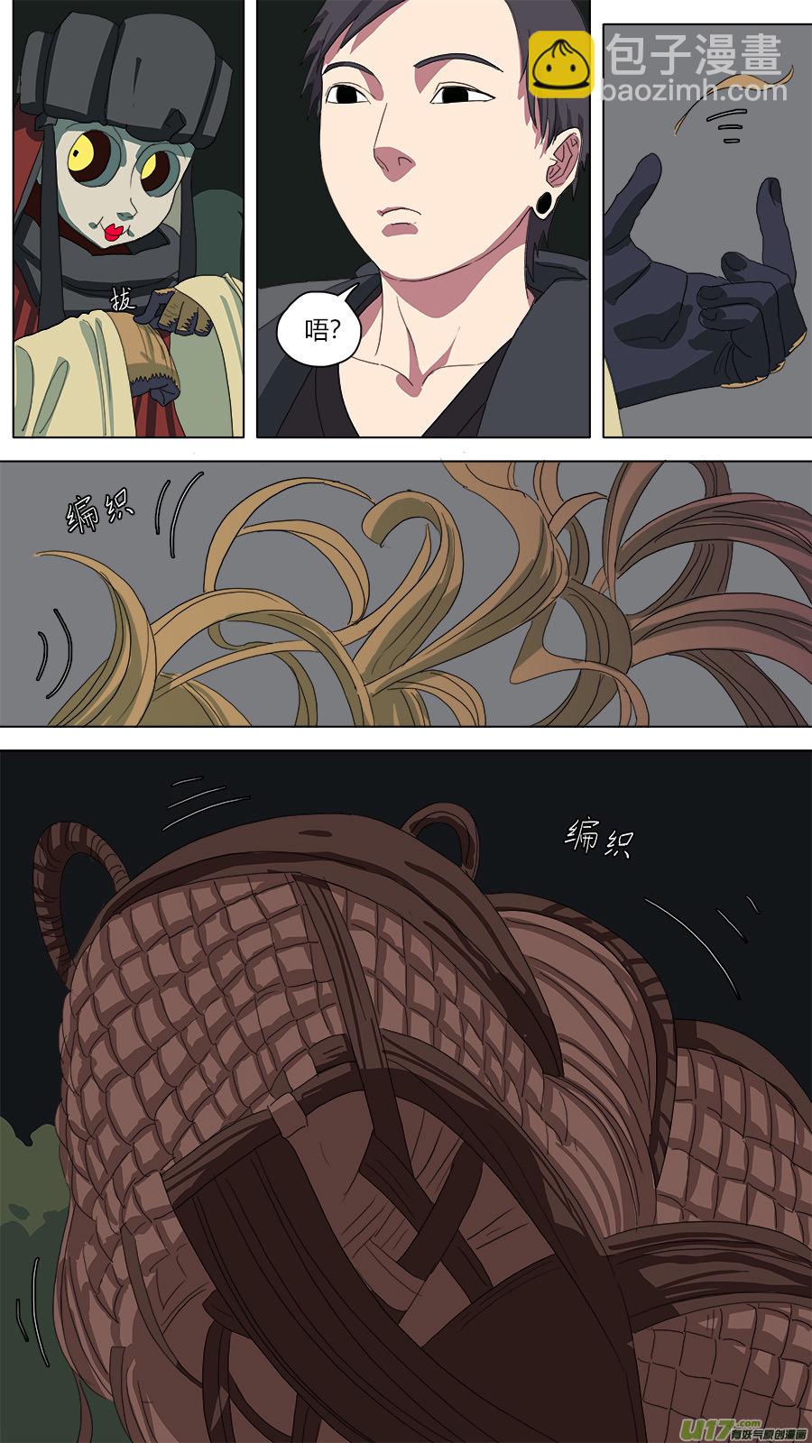 108.初见玄奘-第109话