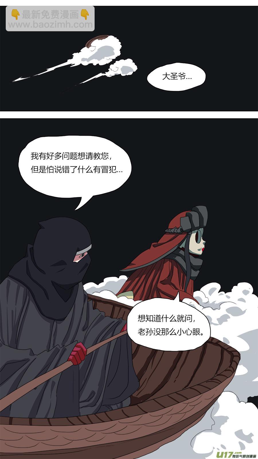 108.初见玄奘-第109话