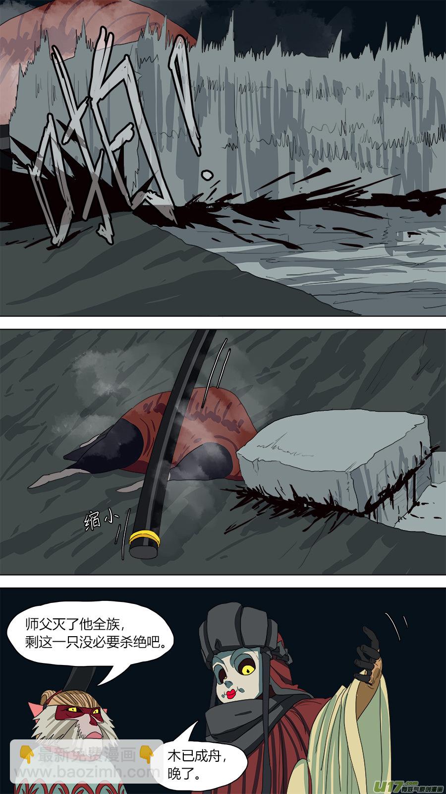 110.木已成舟-第111话