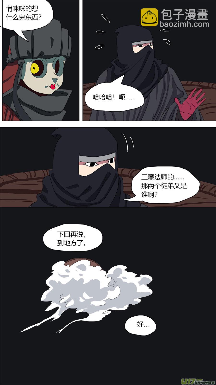 110.木已成舟-第111话