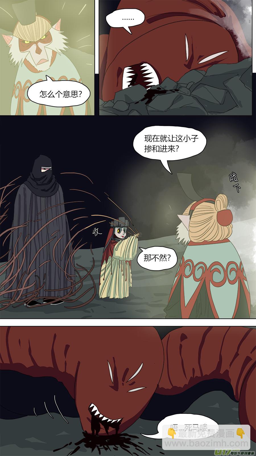110.木已成舟-第111话