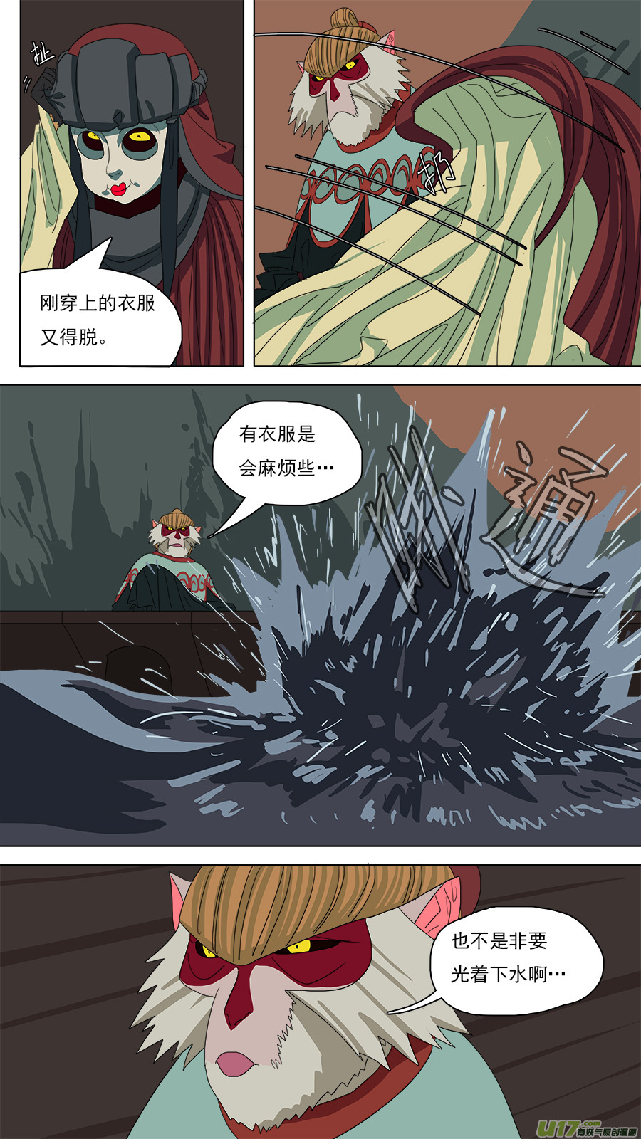 114.我得离开他。-第115话