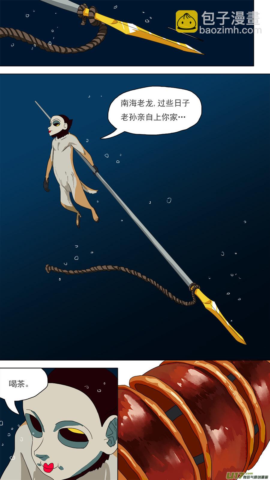114.我得离开他。-第115话