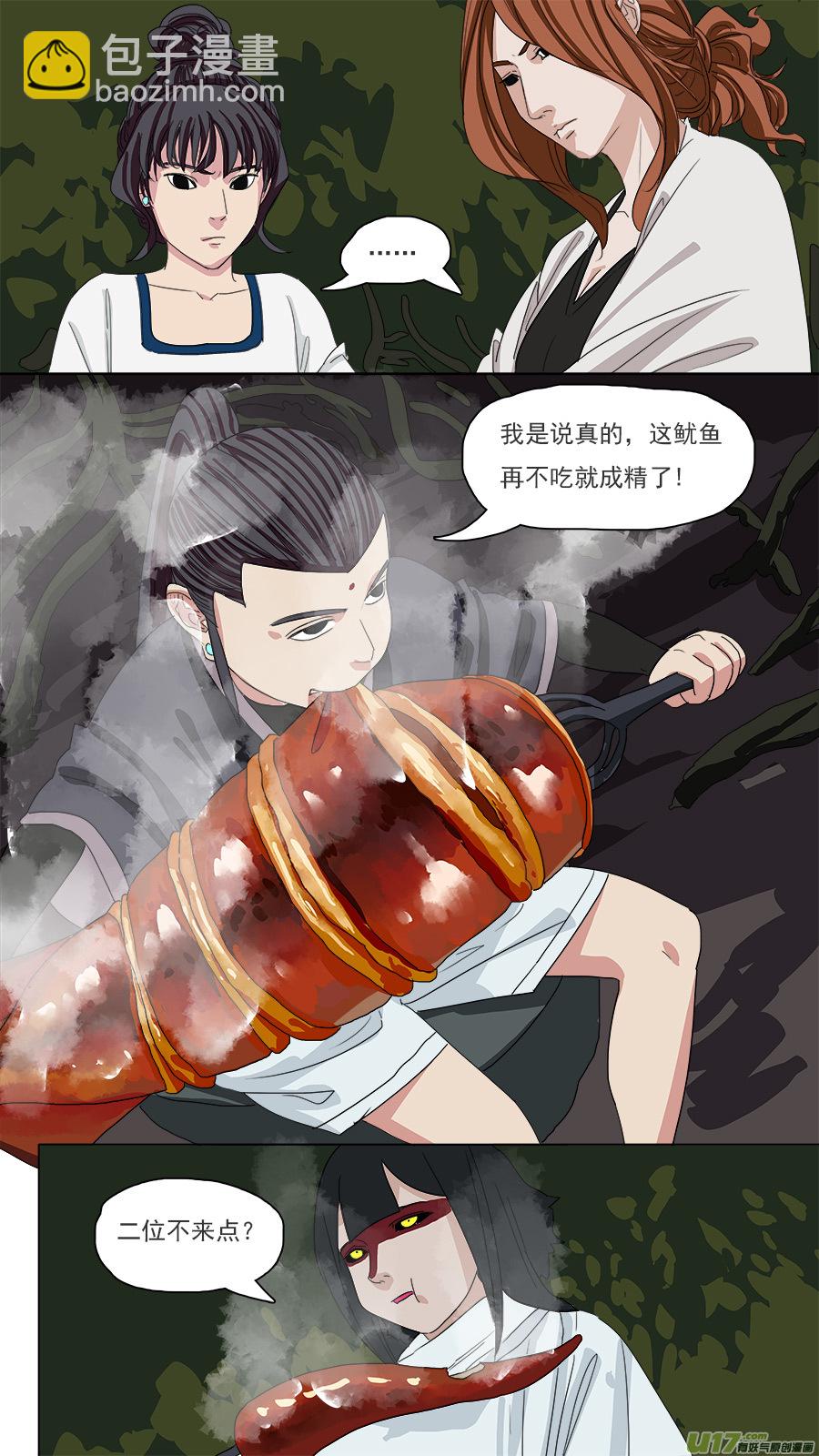 114.我得离开他。-第115话