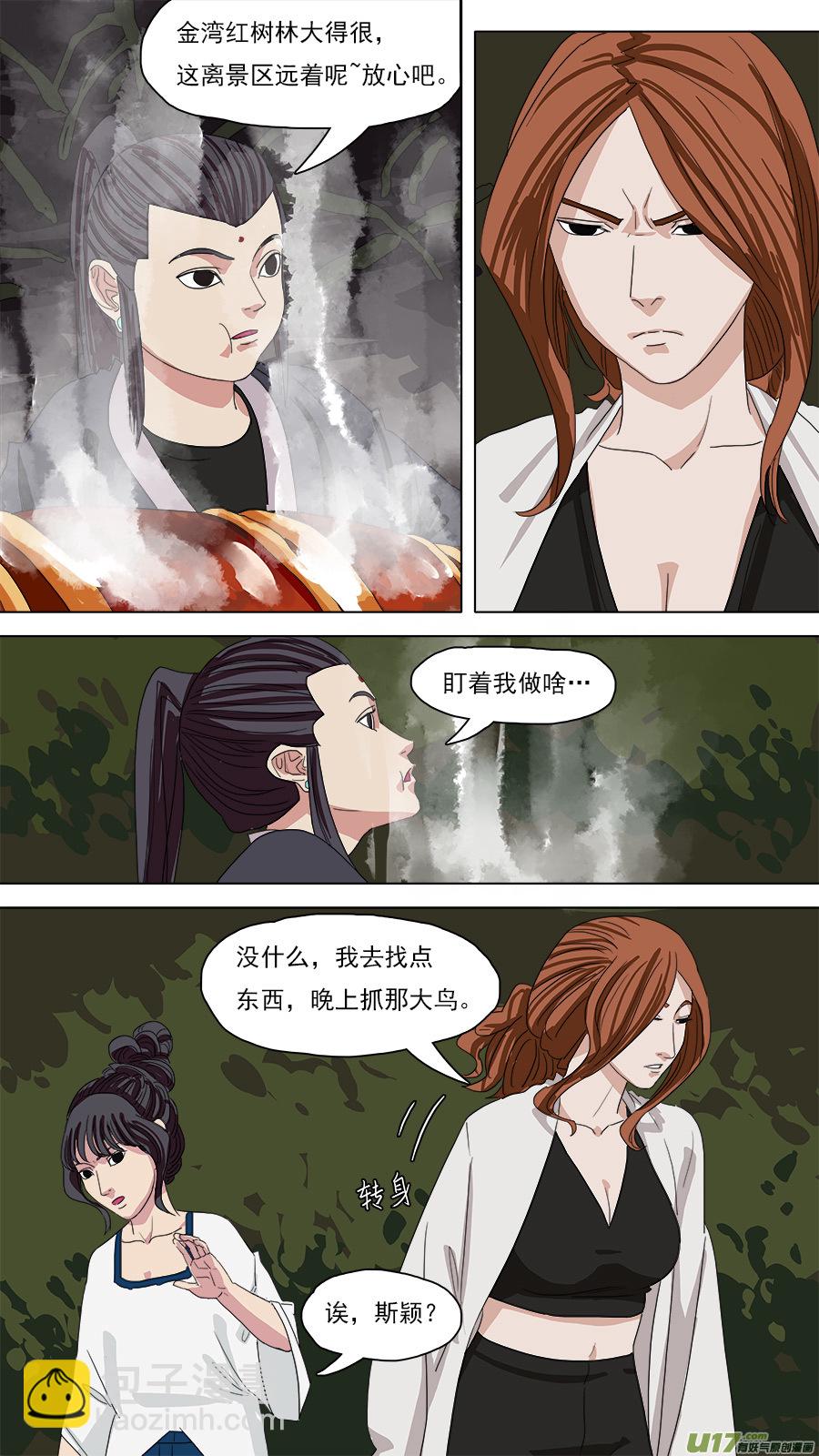 114.我得离开他。-第115话