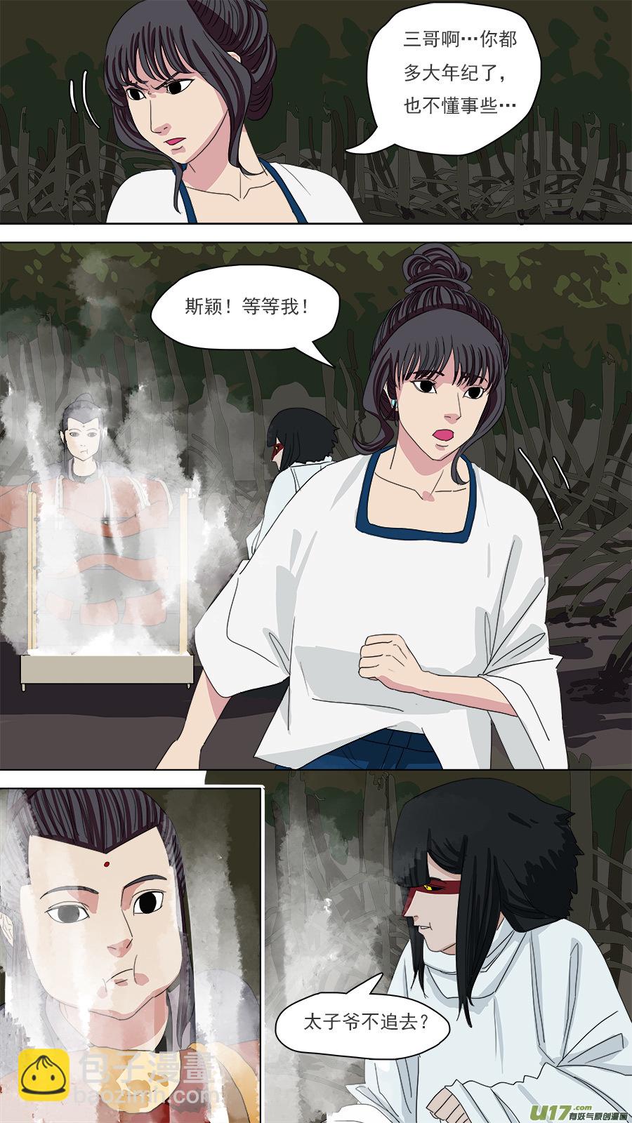 114.我得离开他。-第115话