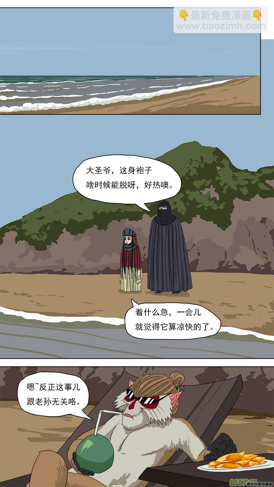 116.更易对付-第117话