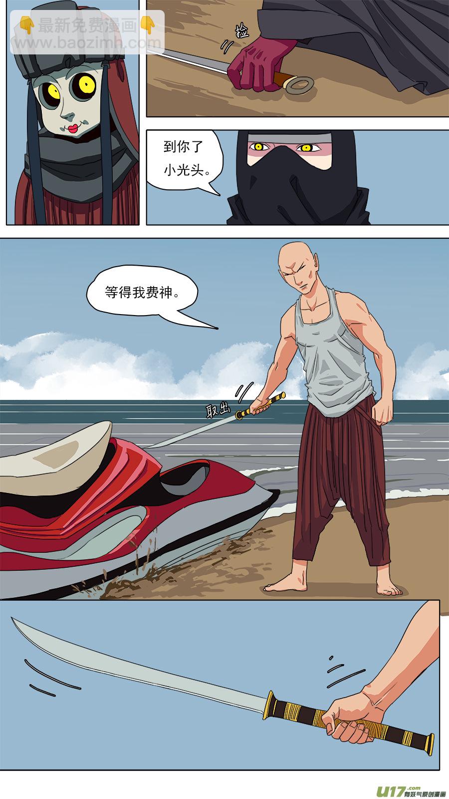 118.重伤-第119话
