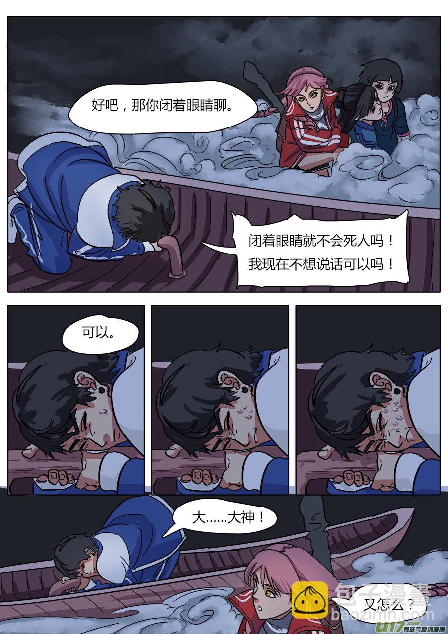 13.新的麻烦-第13话