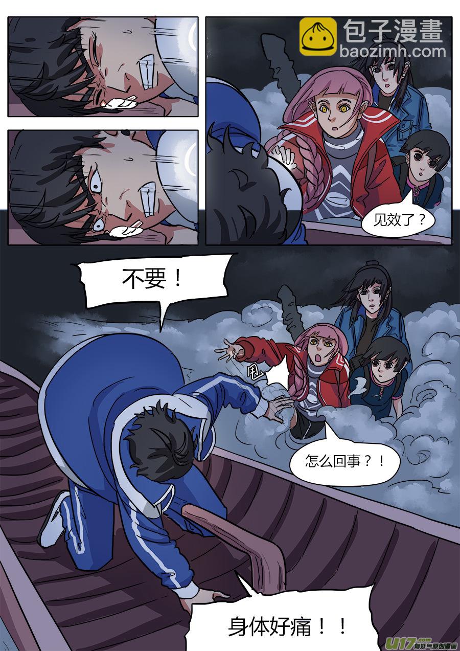 13.新的麻烦-第13话
