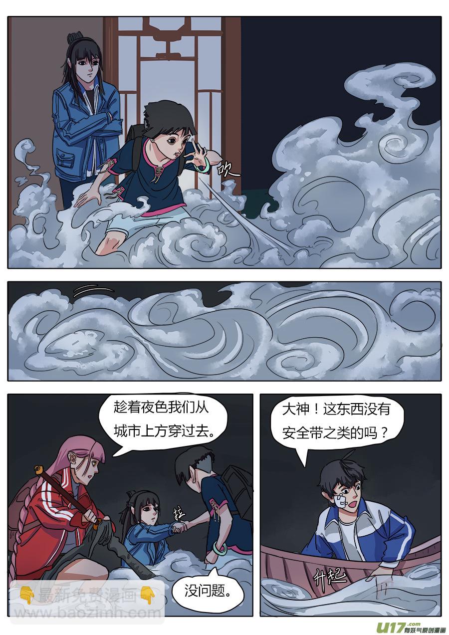 13.新的麻烦-第13话