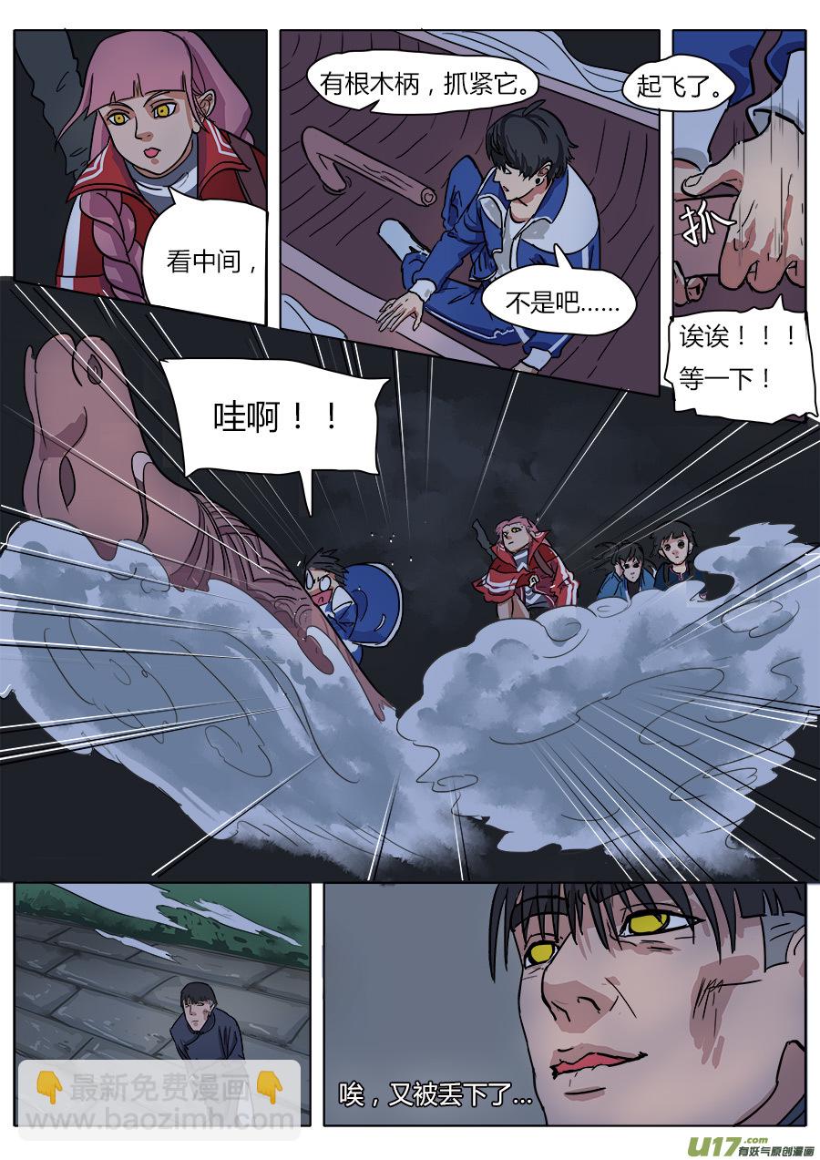 13.新的麻烦-第13话