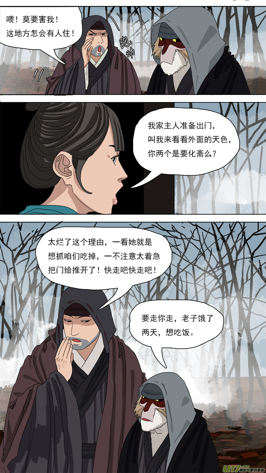 120.手艺更佳-第121话