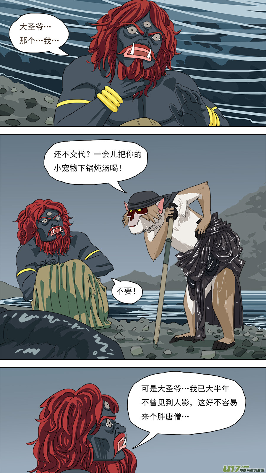 122.收马-第123话