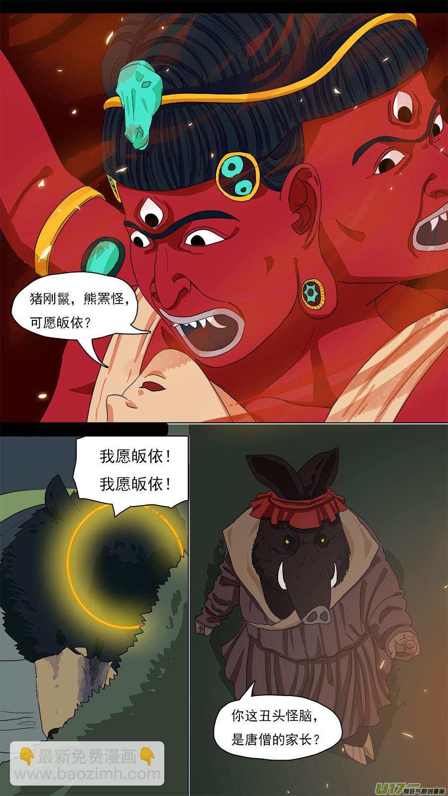 126.温柔模样-第127话