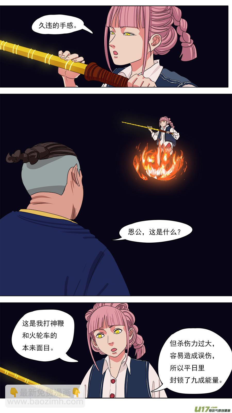 128.总有人喜欢-第129话