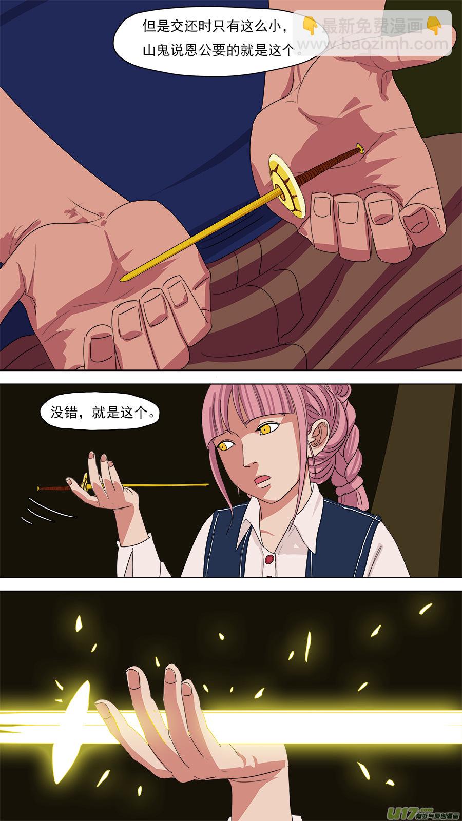 128.总有人喜欢-第129话