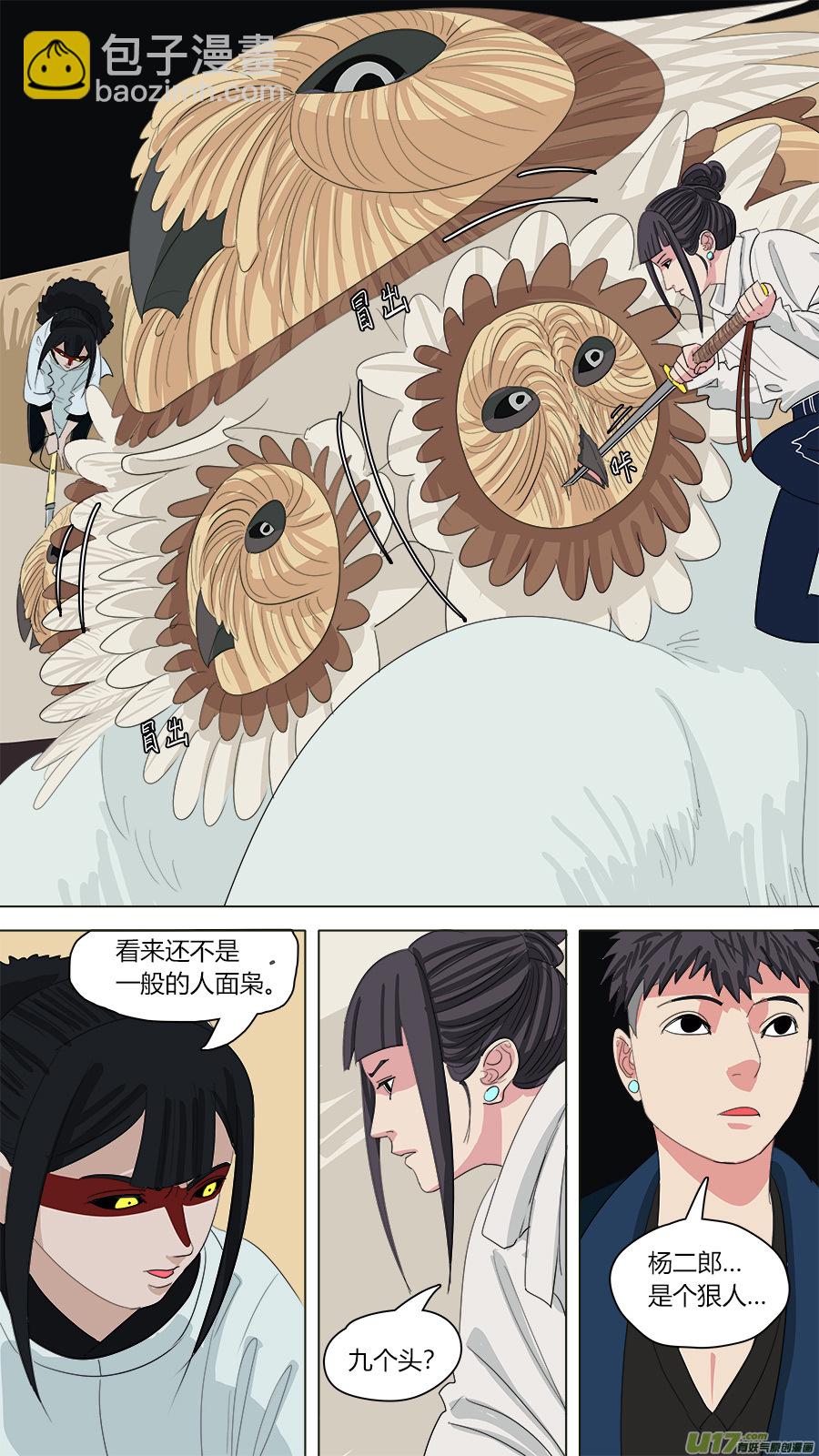 130.是个狠人-第131话