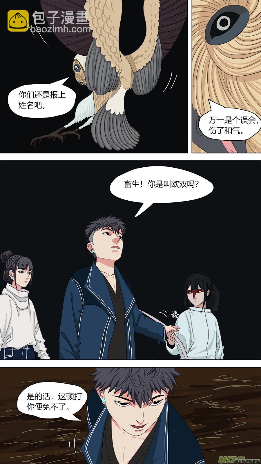 130.是个狠人-第131话