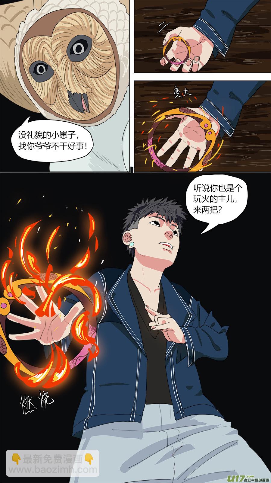 130.是个狠人-第131话