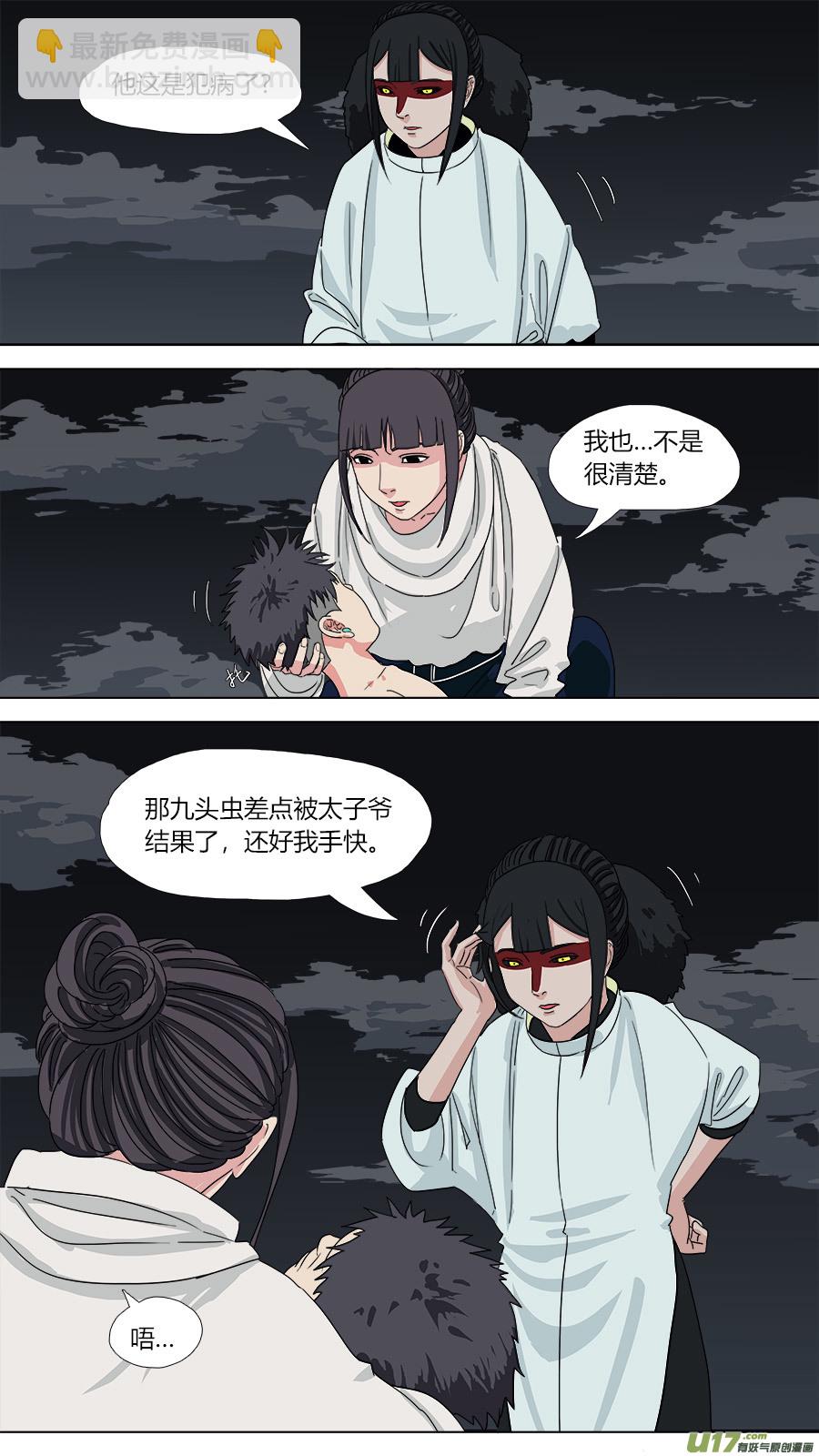 133.怪怪的-第135话