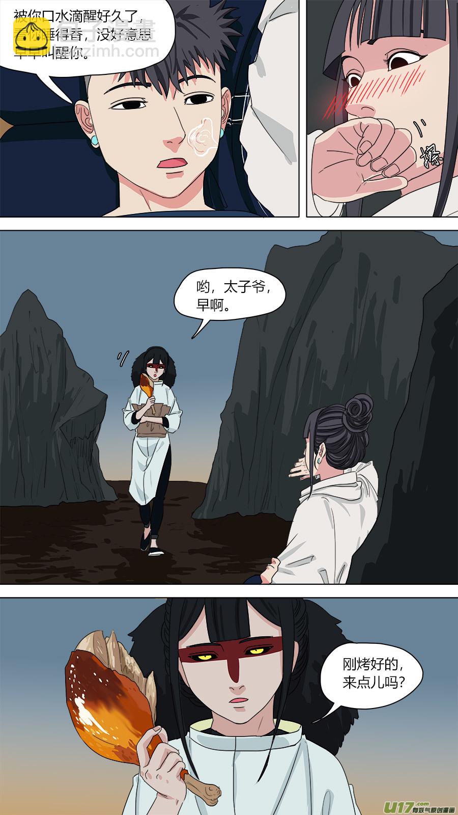 133.怪怪的-第135话