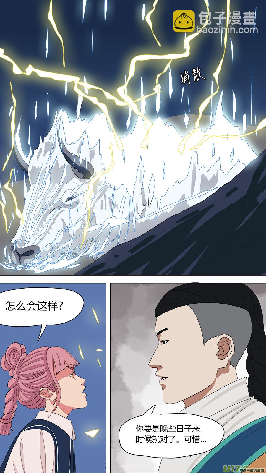 135.连绵山头，归我管。-第137话