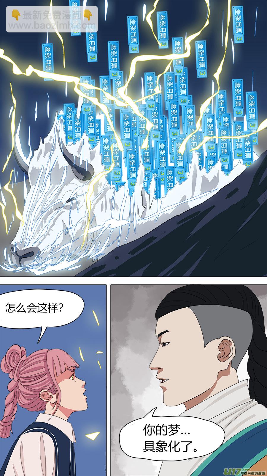 135.连绵山头，归我管。-第137话
