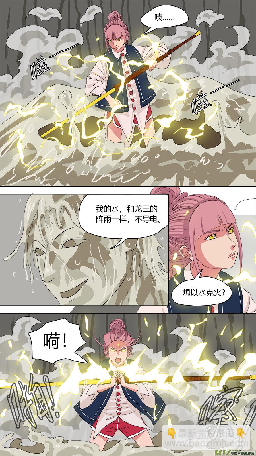 137.三个人-第139话
