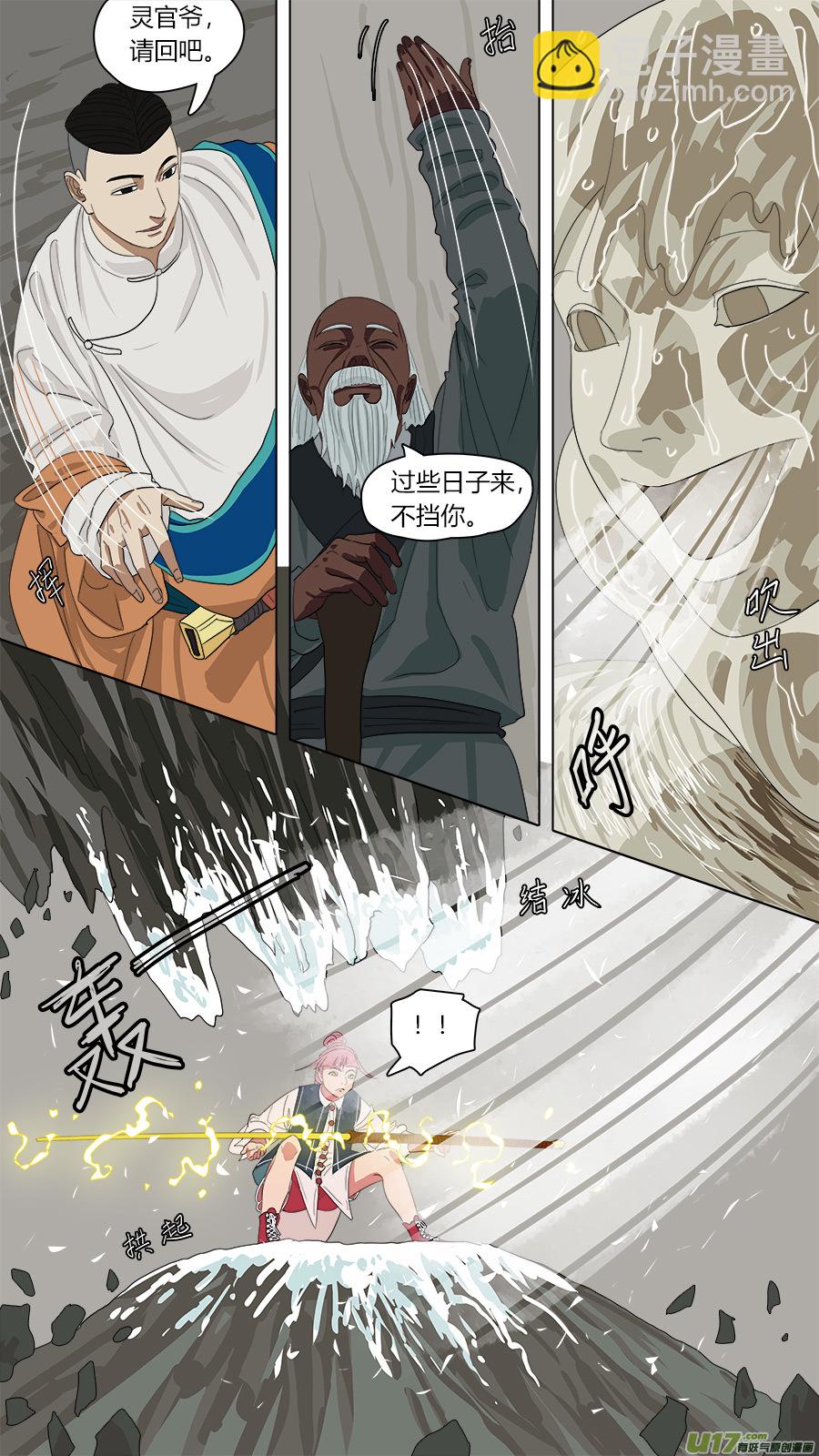 137.三个人-第139话