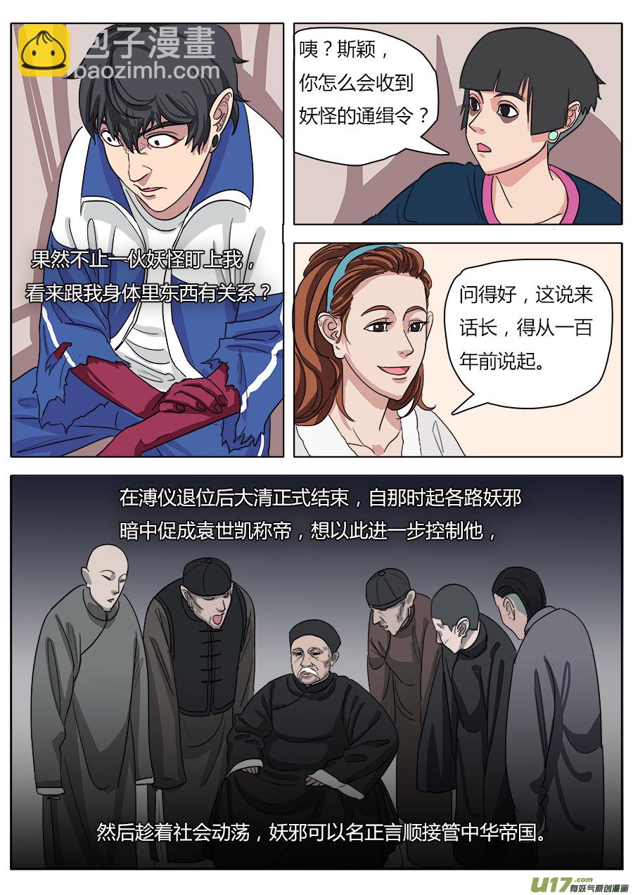 15.师父-第15话
