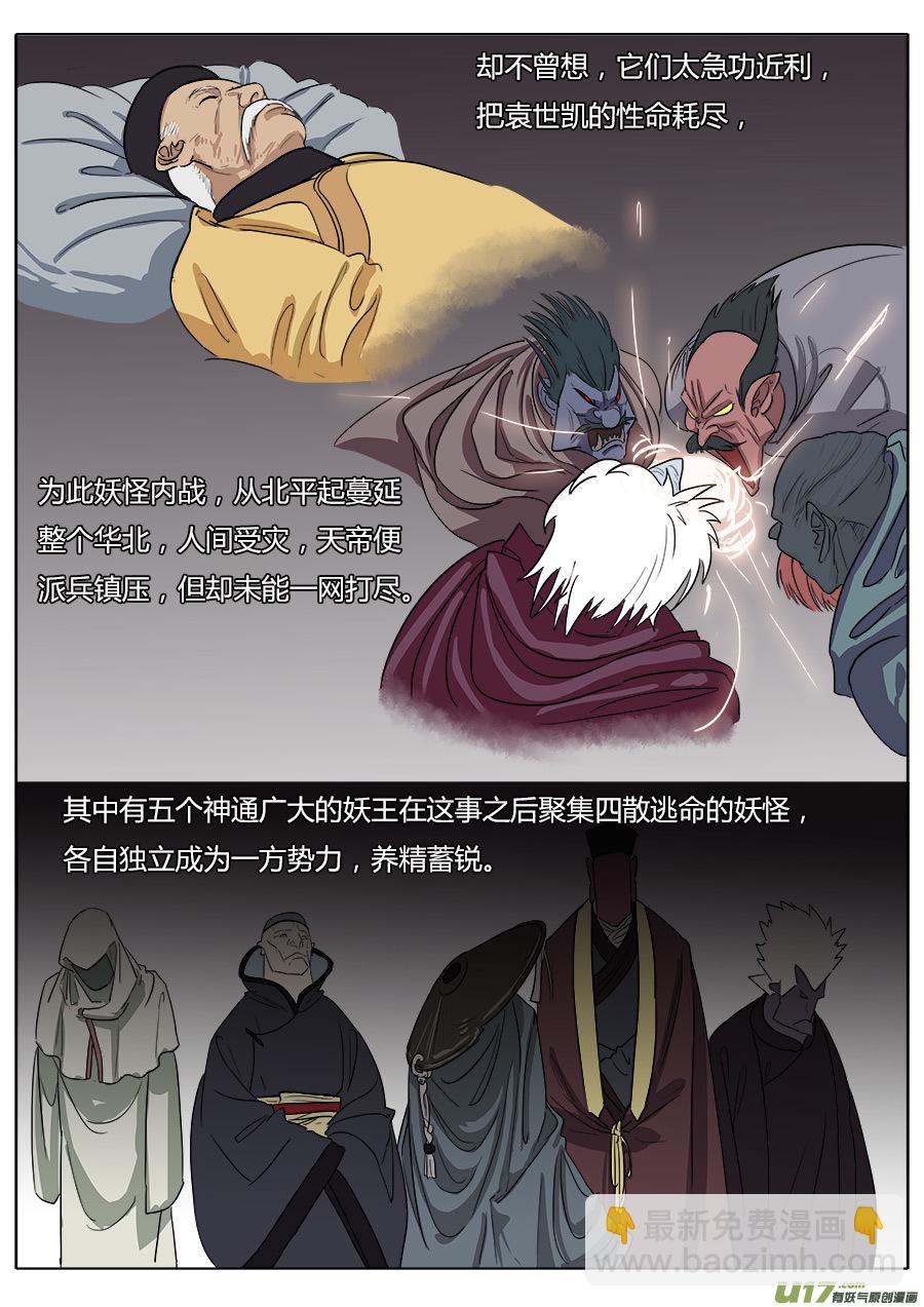 15.师父-第15话