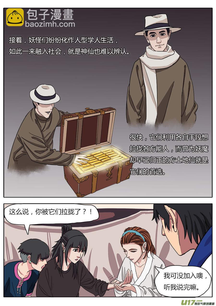 15.师父-第15话