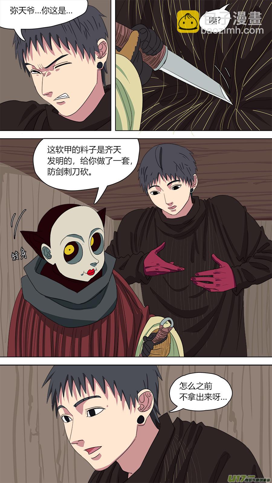 139.软甲-第141话