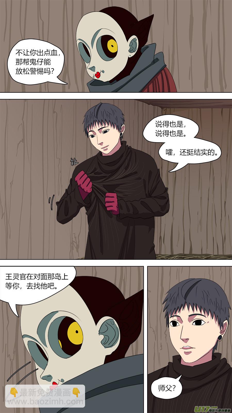 139.软甲-第141话
